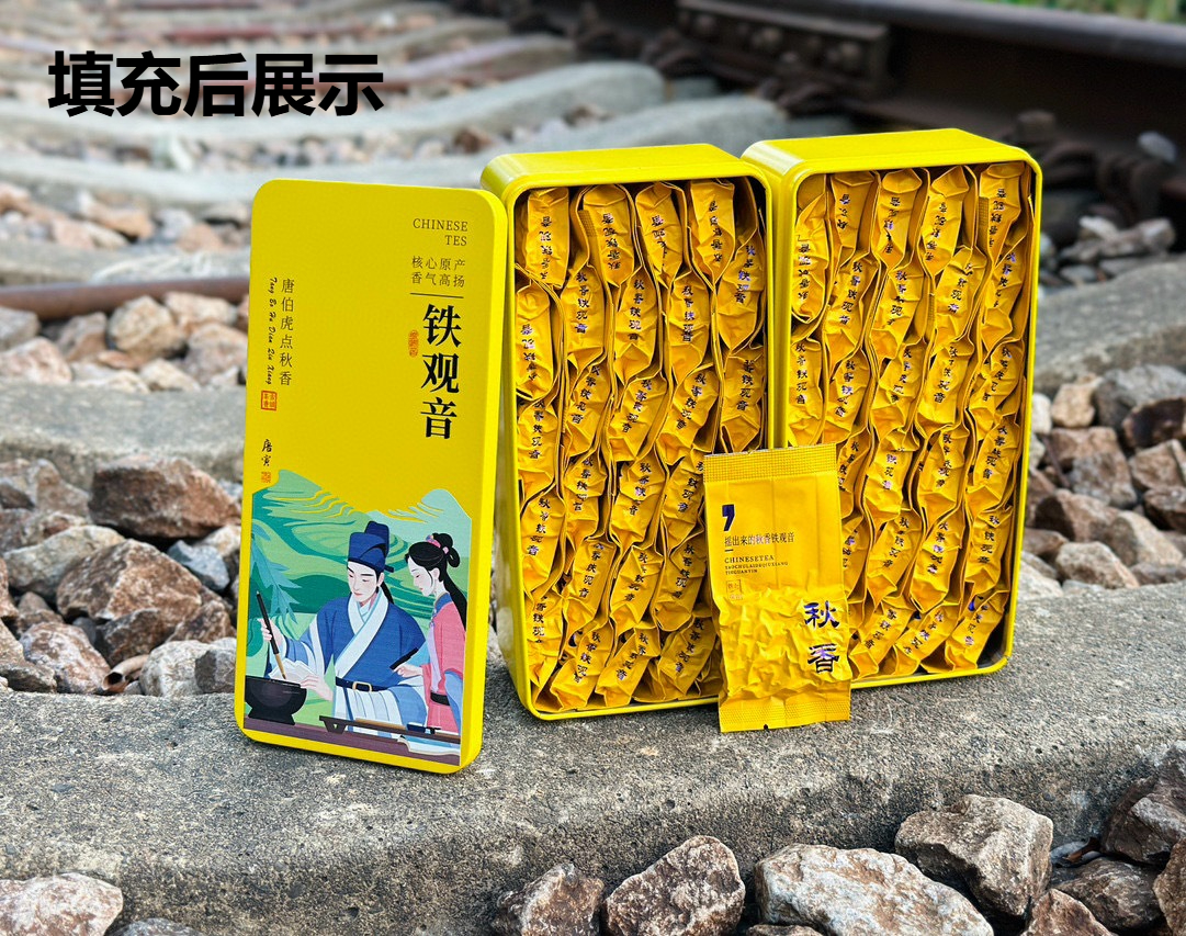 鉄観音烏龍茶ギフト包装箱、防湿・防虫茶缶包装箱、250g収納可能