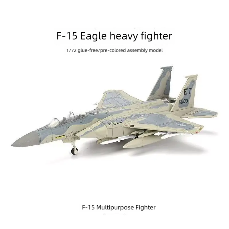 1/72 スケール F-15 イーグル重戦闘機多目的戦闘機組立モデルクリエイティブ軍用航空ギフトホイール付き