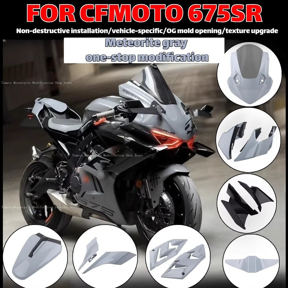 cfmoto 675SR 675SS 修正用。メテオライトアッシュ、ワンピースヘッドカバー、レーシングフロントガラス、リアウイング、ロワーリップ、フェアリング。アクセサリー。