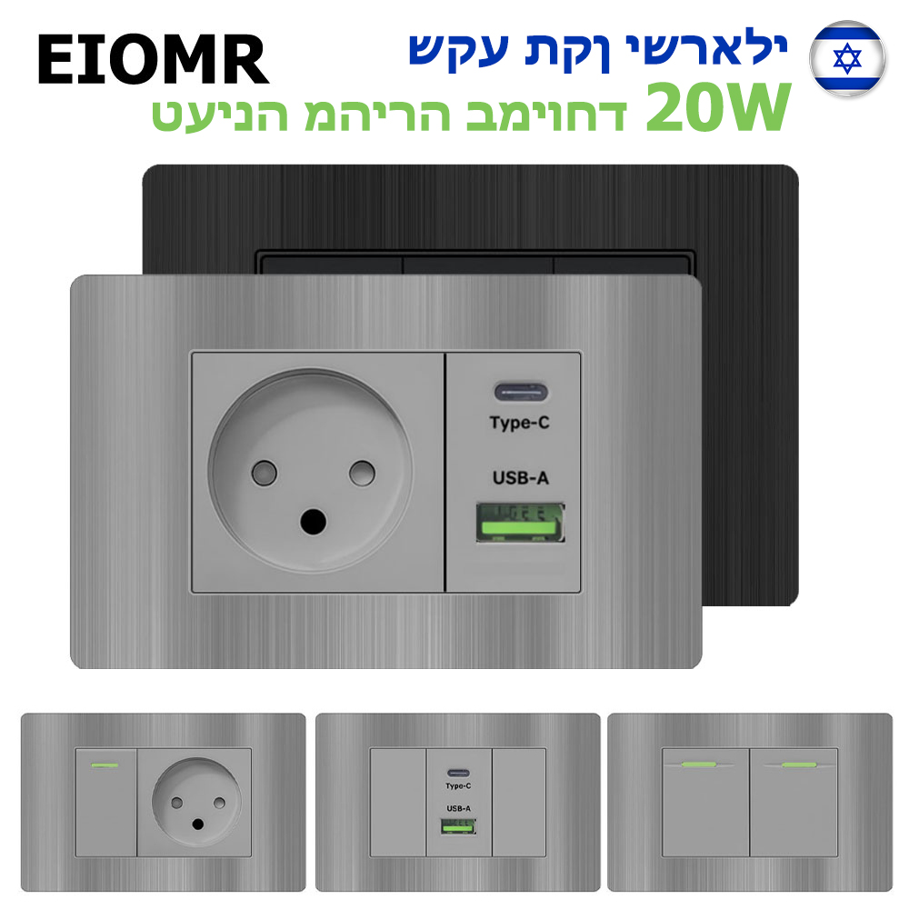 EIOMR イスラエル USB タイプ C 急速充電壁ソケット、118*75 ミリメートル PC つや消しグレーパネル、TV 電話ドアベル機械式壁ライトスイッチ