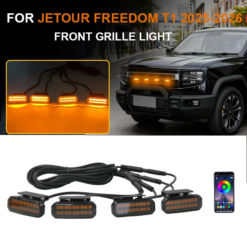 ジェットツアー自由 T1 2025-2026 18 LED フロントグリルライト車昼間 Runx1ning ライトホイール眉毛ランプピックアップオフロード 12V