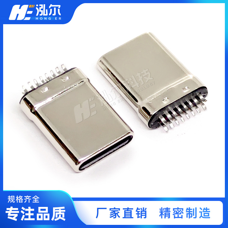 TYPE-C オス 16Pin スプリント 0.8 ミリメートルストレッチオス 16P/24P アース線なし、シングルヘッド PCB ボードなし