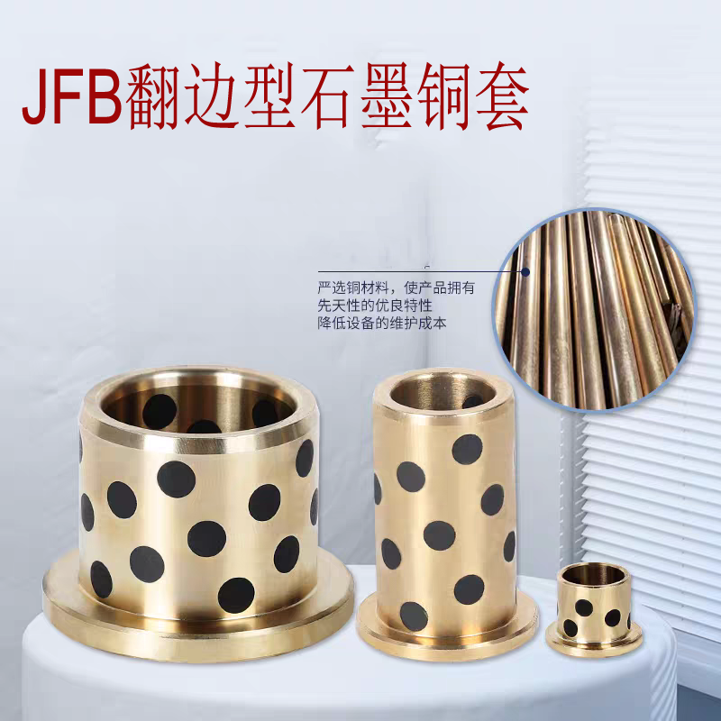 JFB フランジ真鍮ブッシュグラファイト充填オイルレススライドベアリング自己潤滑ブロンズスリーブ ID 5-16 ミリメートル機械部品