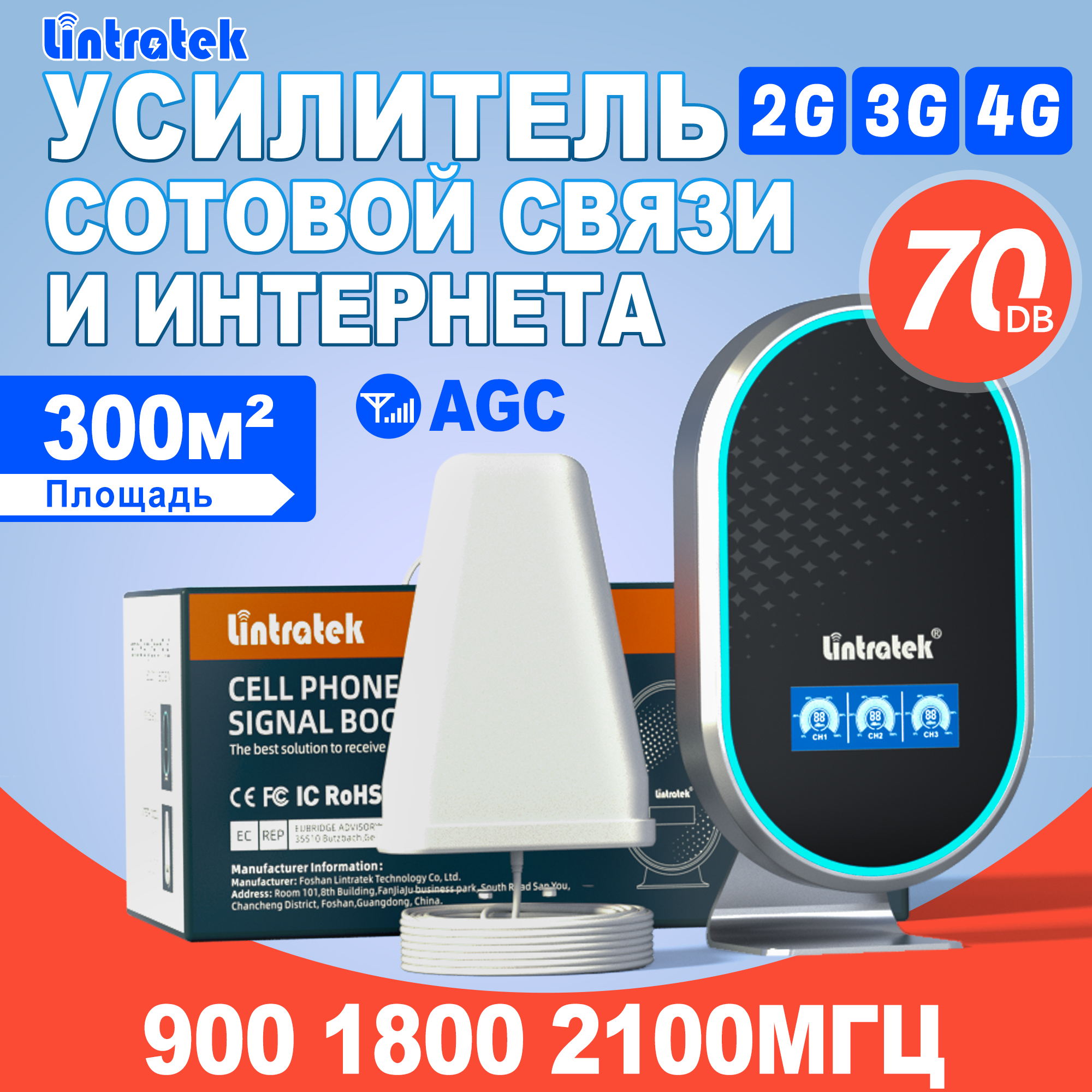 Lintratek 3 バンドセルラー信号アンプ B8 900MHz B3 B1 セルラーアンプ 5G 4G ワイヤレスリピータ AGC 内蔵アンテナキット