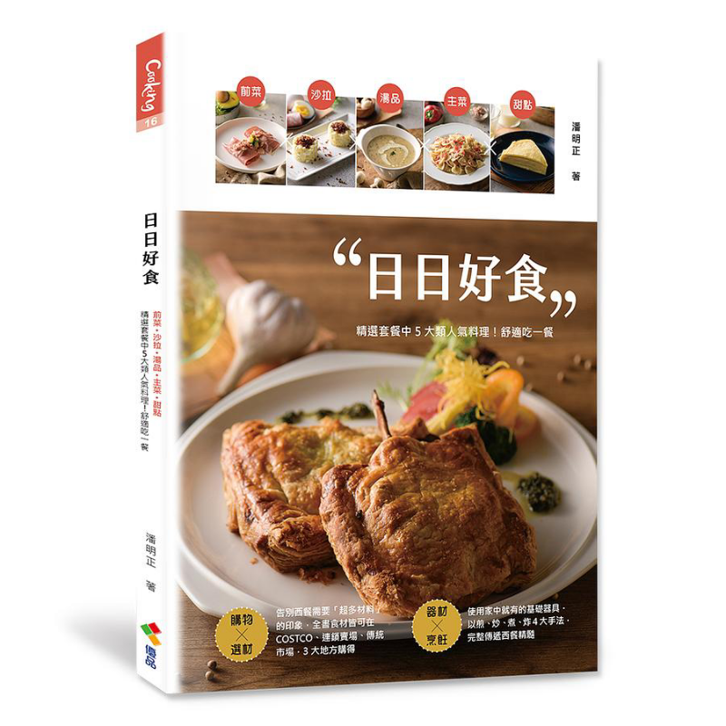 日替わり珍味 前菜 サラダ スープ メイン デザート 厳選セットメニューから人気の5品をご用意しております。