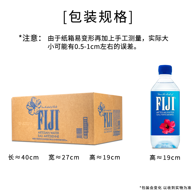 正規輸入フィジー アーテシアン ウォーター 500 ml * 24 ボトル フルボックス フィジーからの天然ディープ ピュア ミネラル飲料水