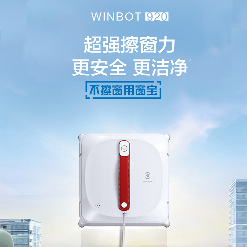 2025 新しい Ecovacs Winbot 窓掃除ロボット自動掃除機スマート家庭用電気ガジェット 2020