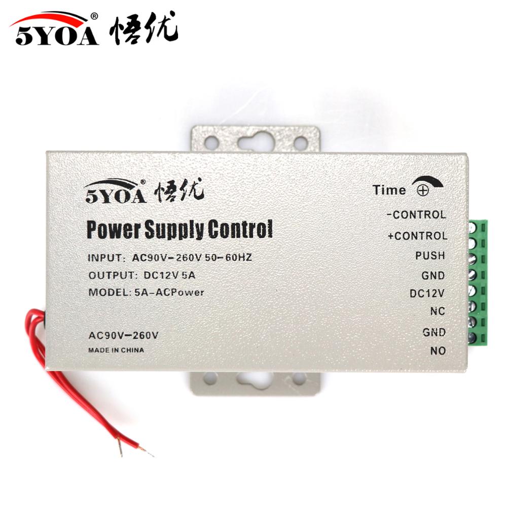 5YOA DC 12v 電源制御ドアアクセスシステムスイッチ 3A 5A AC 110 〜 240V RFID 指紋アクセス制御マシンデバイス
