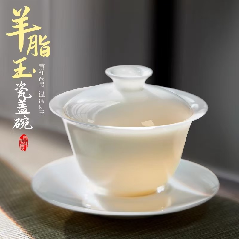 ホワイトジェイド磁器 Sancai Gaiwan Kungfu Tea Tureen Cup、三色の非加熱白磁カバーボウル、ハイエンド