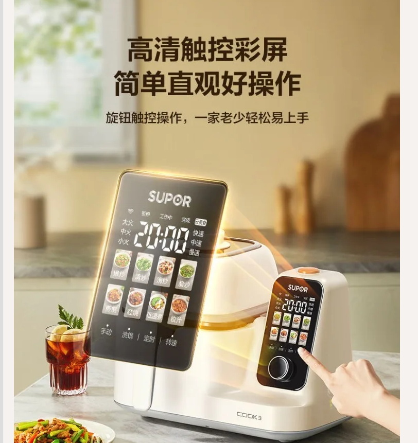 220V SUPOR 多機能スマート調理ロボット大容量自動中華鍋家庭用 WBA