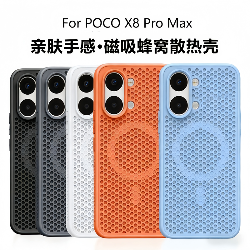 シャオ mi POCO X8 プロマックスケース MagSafe 冷却磁気ハニカムメッシュ保護電話バックカバー耐衝撃バンパー
