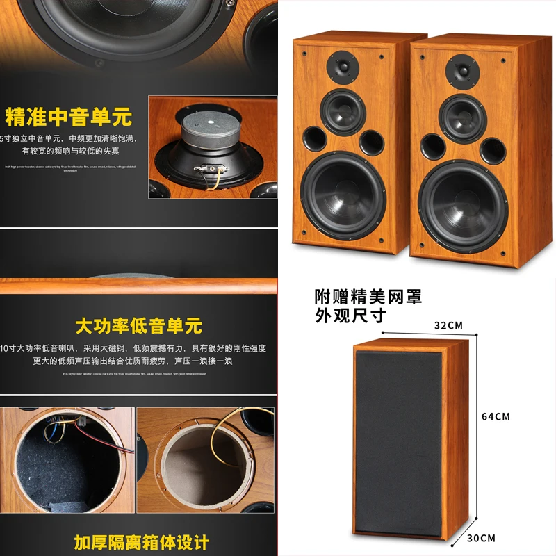 f109 10 インチ 200 ワット 3 ウェイブックシェルフハイパワースピーカー床から天井までの Hifi オーディオパッシブホームシアター愛好家スピーカー