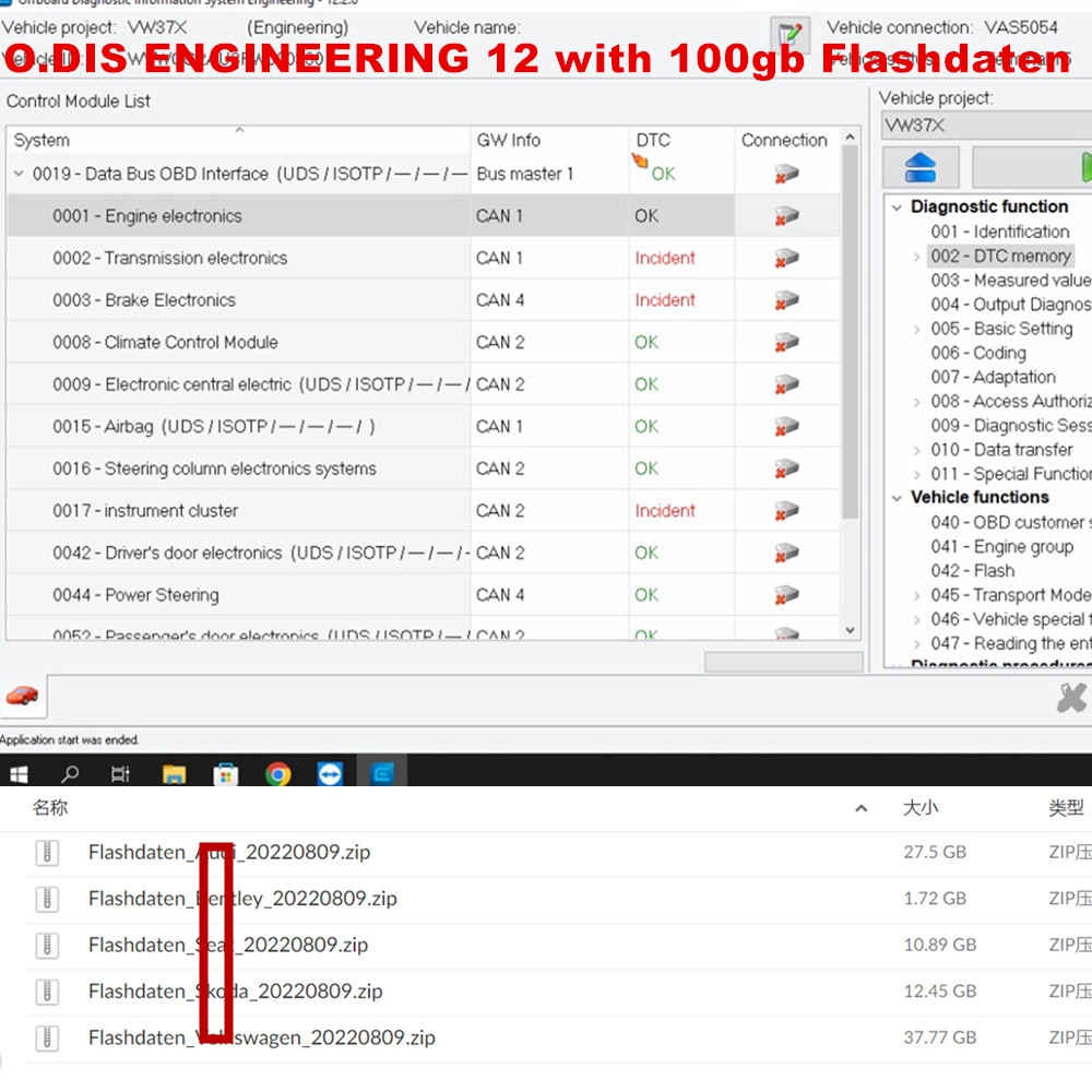 2023 O_DIS エンジニアリング Flashdaten ECU ファームウェア フラッシュ データ ファイル ODIS-E V12.2.0 ソフトウェア アップグレード ECU ソフトウェア