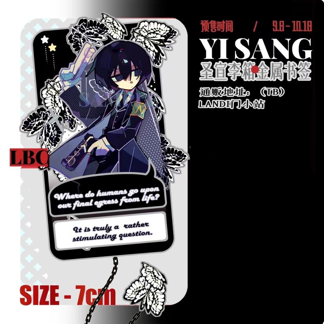 在庫あり Limbus Company Limbus Company Yisang メタルブックマーク 7cm
