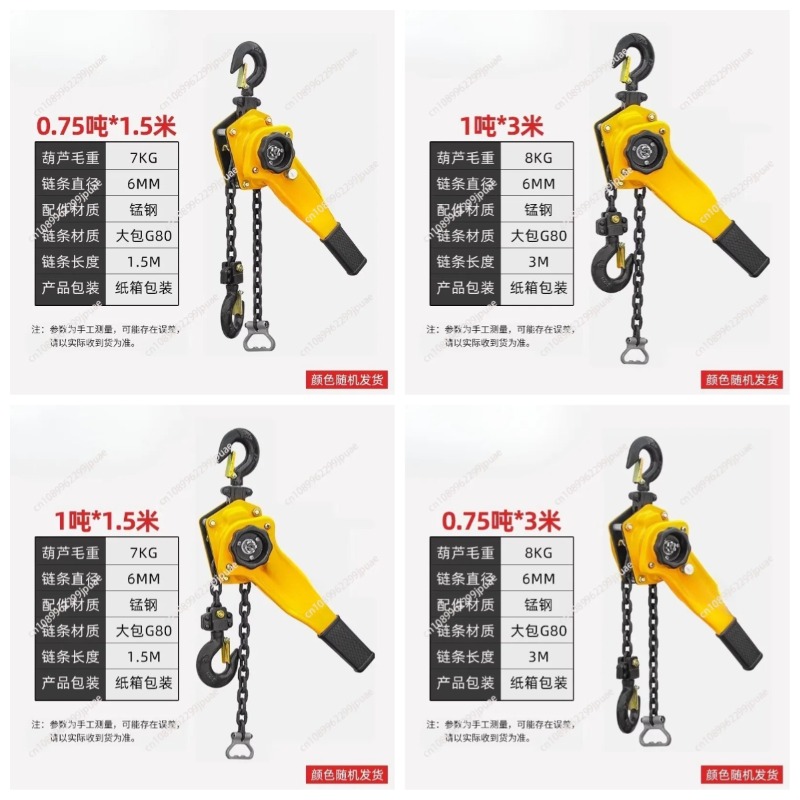手動レバーホイストマンガン鋼フックワイヤーハンドトラクションリフティングツール 3 メートル 0.75T 1T ポータブルチェーンホイストクレーン