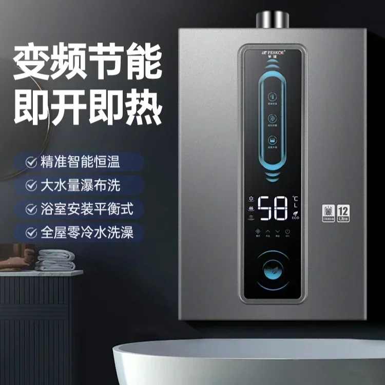 12L家庭用ガス給湯器：二元燃料（天然ガス）