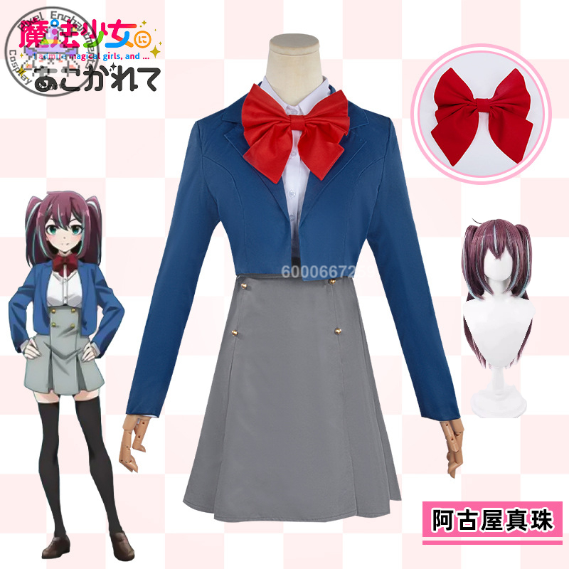 Gushing Over Magical Girls Anime Akoya Matama Loco Mujica Cosplay Costume I Admire Magical Girls Wig JK School Uniform