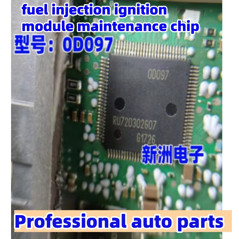 5 ピース/ロット 00097 0D097 OD097 は BOSCH ME17ECU 自動車 ECU 燃料噴射点火モジュールメンテナンスチップに適しています