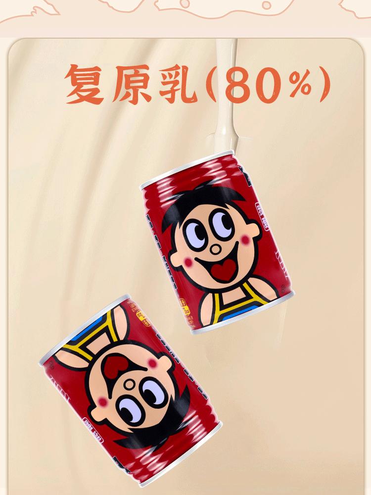 Wangzai ミルク 245 ミリリットル * 48 缶鉄缶パッケージ化されたオリジナルフレーバー全箱大人のドリンク卸売
