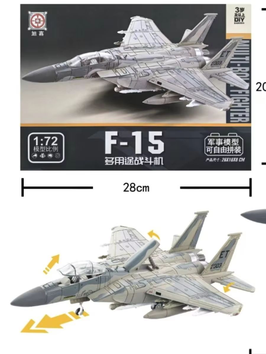 1/72 スケール組立モデル飛行機 F-15 イーグル重戦闘機多目的 ABS プラスチック航空機パズル大人の男の子のギフト