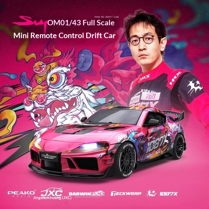 JXC1:43 スープラ 1087X RC ドリフトカー ダイキャストメタルボディ静的モデルグレード ジャイロ 4WD フル比例ミニ RC 車両コレクター用
