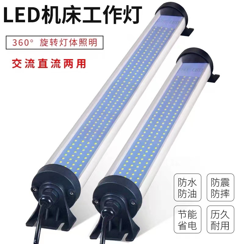 LED 工業用ランプ防水耐油防塵ワークショップ CNC ランプ 22-53 センチメートル 110v-220v 24v-36v LED 機械作業ツールライト