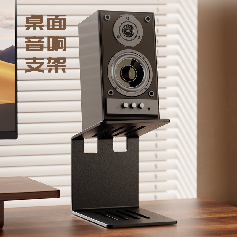 ペアユニバーサルメタルデスクトップスピーカースタンド衝撃吸収スタジオモニターホルダー PC コンピュータ本棚スピーカー収納ラック用
