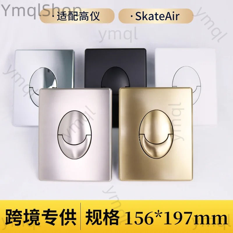 GROHE 隠しタンクパネル SkateAir ダブルプレス空気圧衛生陶器壁タンクパネルボタンに最適