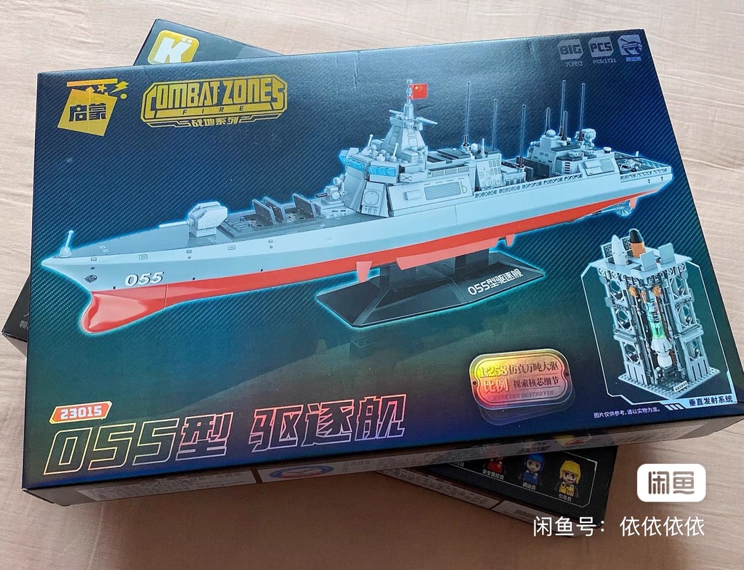 新製品大型リモコンモデル戦艦シミュレーション 1:390 時計センサー付き水おもちゃ子供の新年ギフト