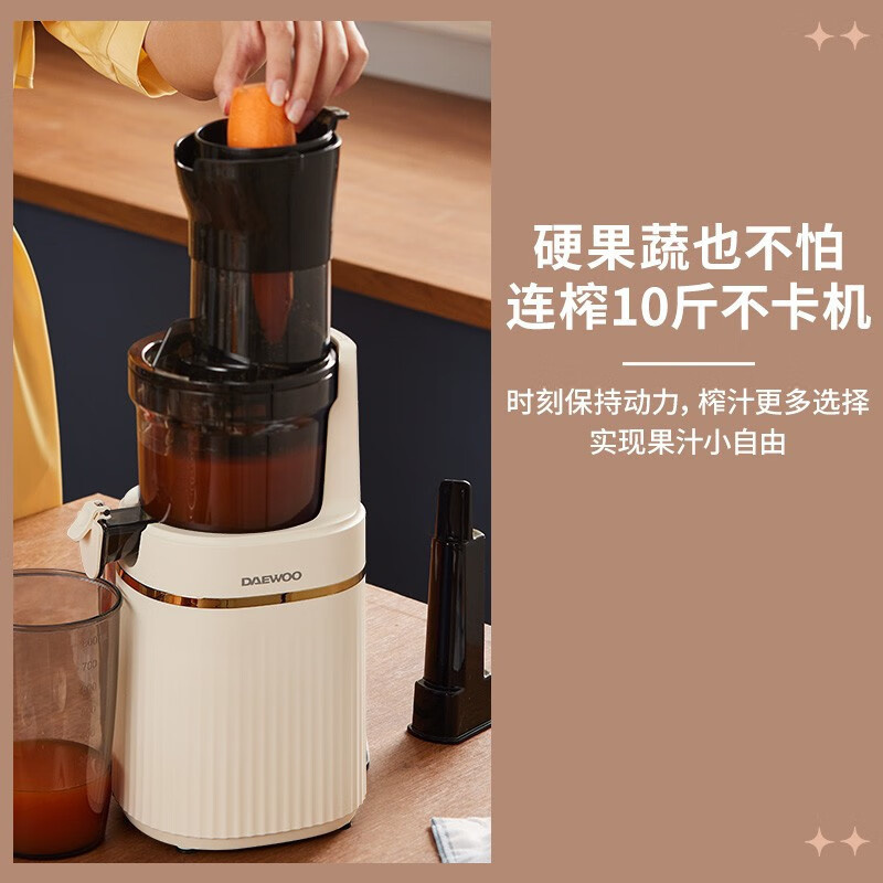 大宇大口径スロージューサースクリューコールドプレス抽出器スラグジュース分離フィルターフリー簡単洗浄電気フルーツジュース