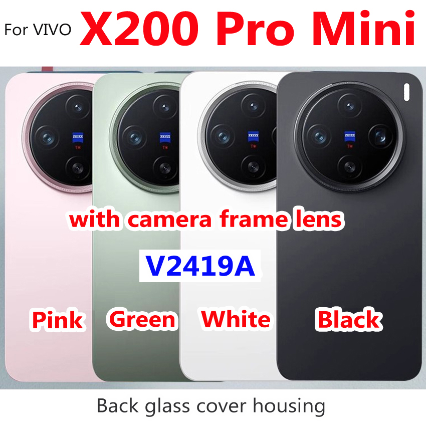 最高の背面ガラスカバーハウジング Vivo X200 プロミニ V2419A リアバッテリードアケース電話蓋交換カメラフレームレンズ