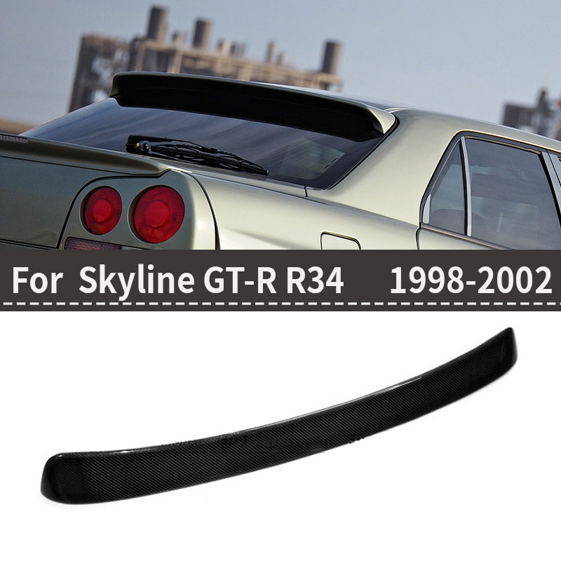 日産スカイライン R34 GTR/GTT リアルカーボンファイバー