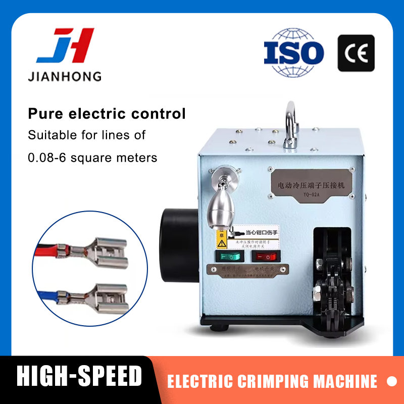 JH YQ-02A 端子圧着機 60W/220V 50Hz 電気冷間プレス圧着工具 交換可能なダイセット付き