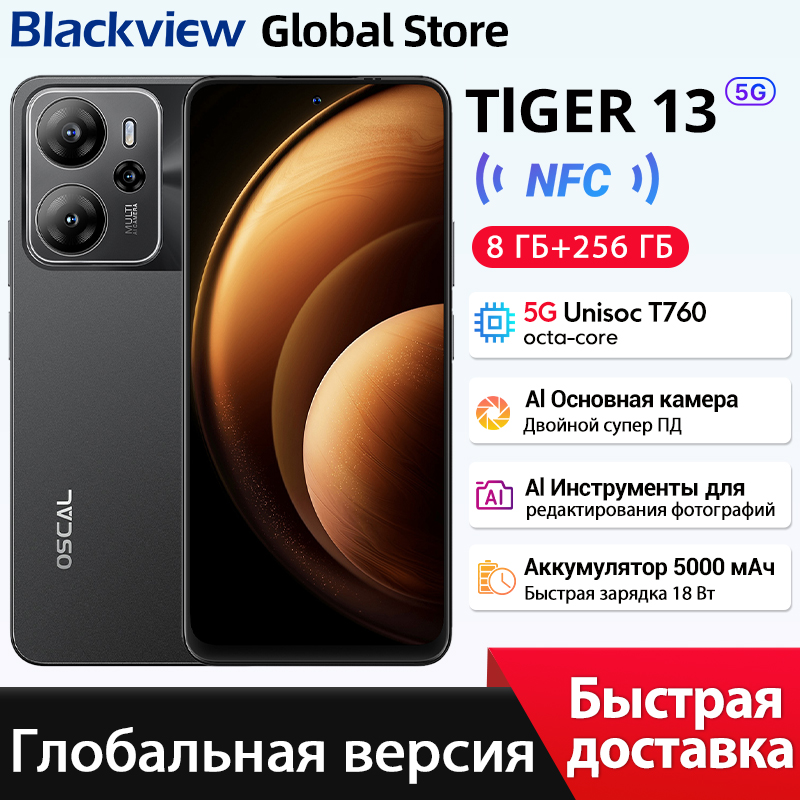 Blackview Oscal Tiger 13 5G スマートフォン 6.67 インチ 90Hz IPS ディスプレイ Unisoc T760 8GB 256GB 5000mAh 50MP AI カメラ NFC 携帯電話