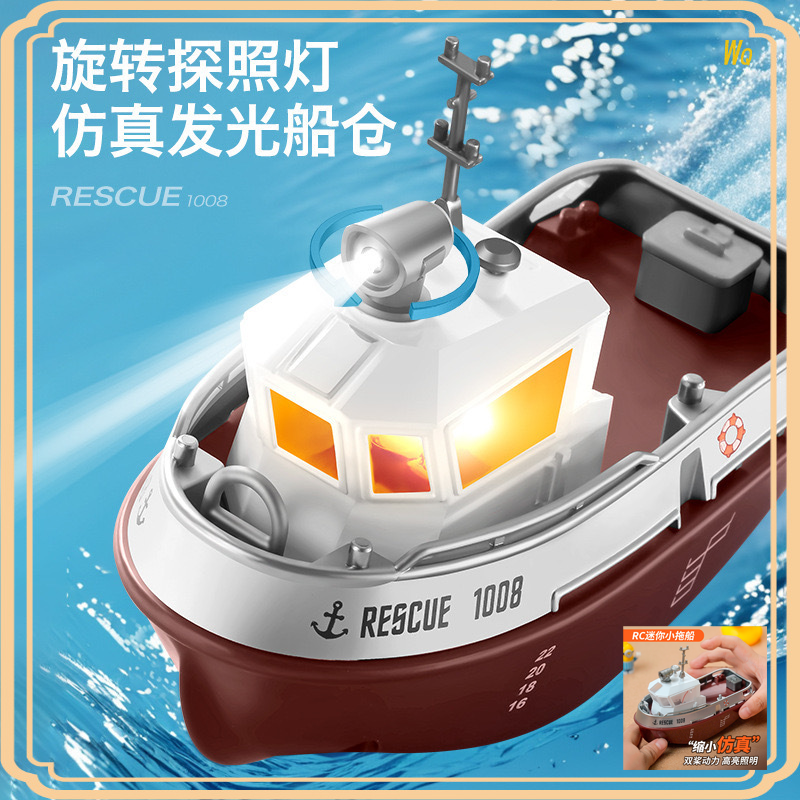 レスキュー Rc ボート 1:32 スケールミニ高速充電式タグボート防水リチウム電池水遊び趣味愛好家のおもちゃ