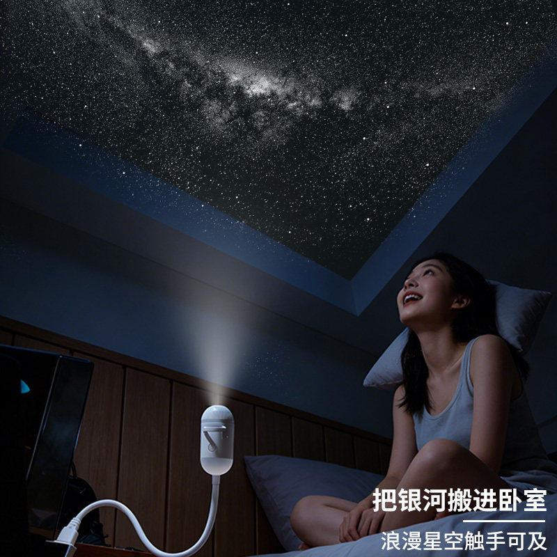 USB ミニギャラクシースタープロジェクタースター 24 スライド投影フィルム星空宇宙雰囲気常夜灯子供車の家の装飾