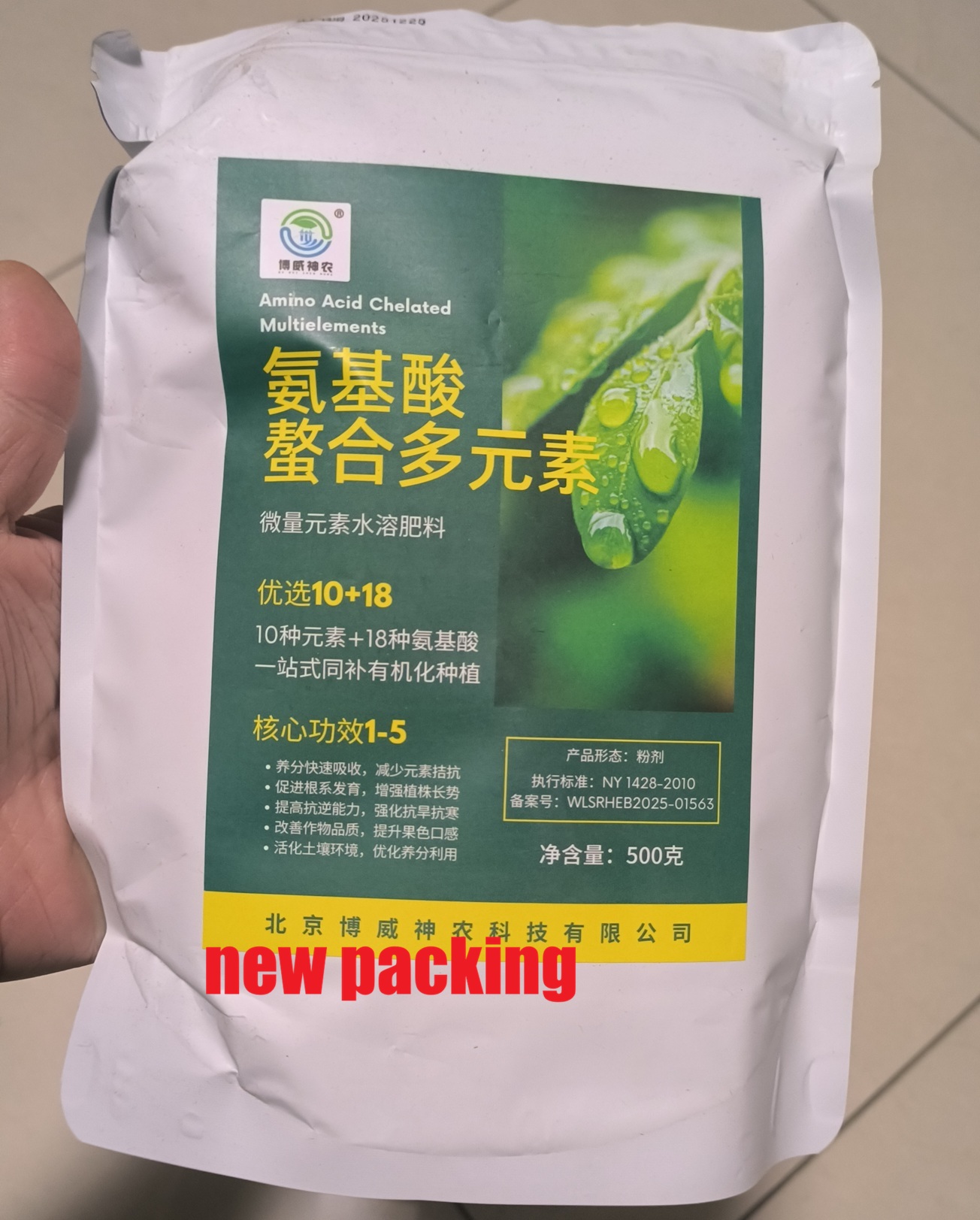 アミノ酸キレート多元素微量元素花果樹有機肥料原料