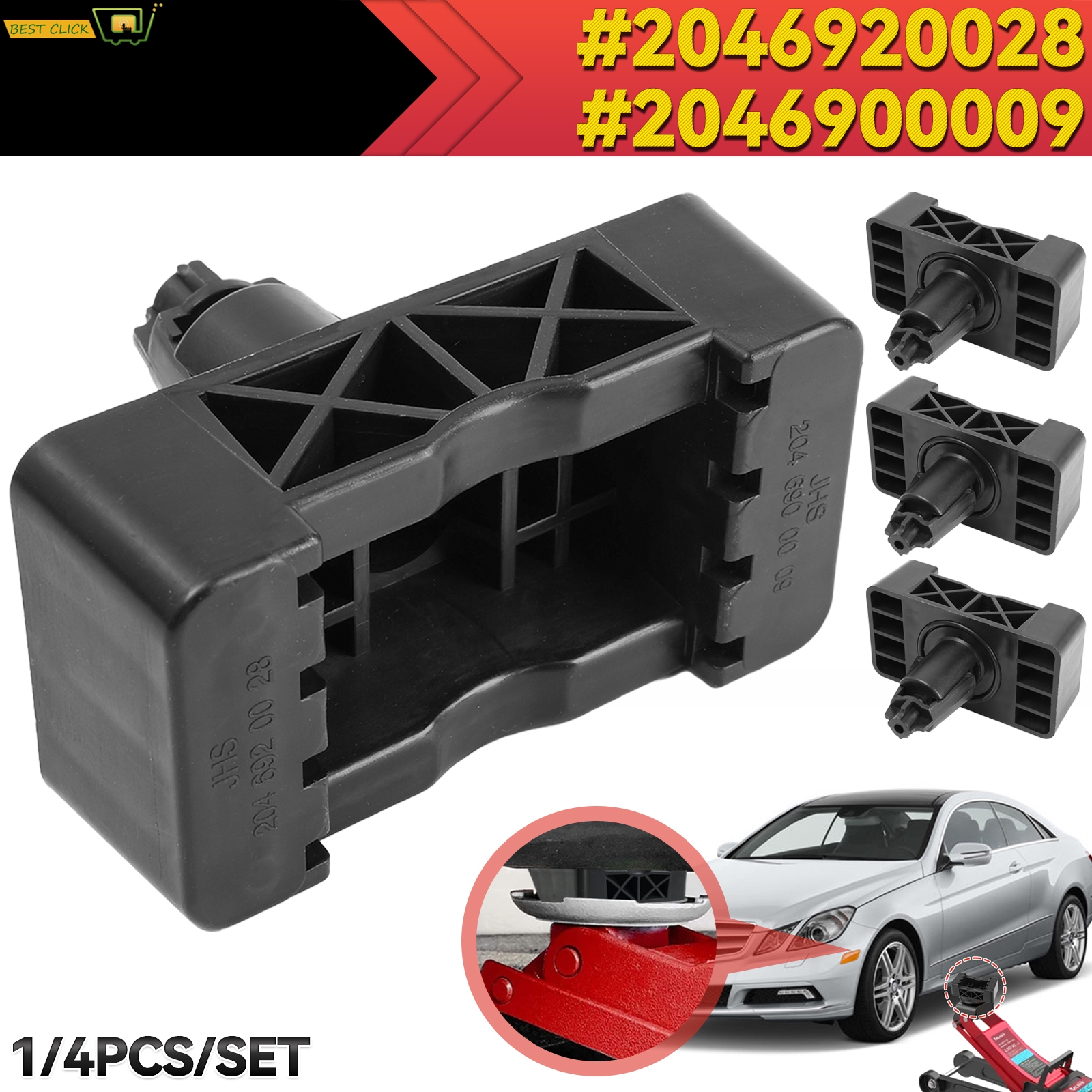 1/4pc 2046920028 2046900009 車のジャッキリフトジャッキングポイントサポートパッドプラグブロックカバーメルセデスベンツ W205 W166 W222 W213