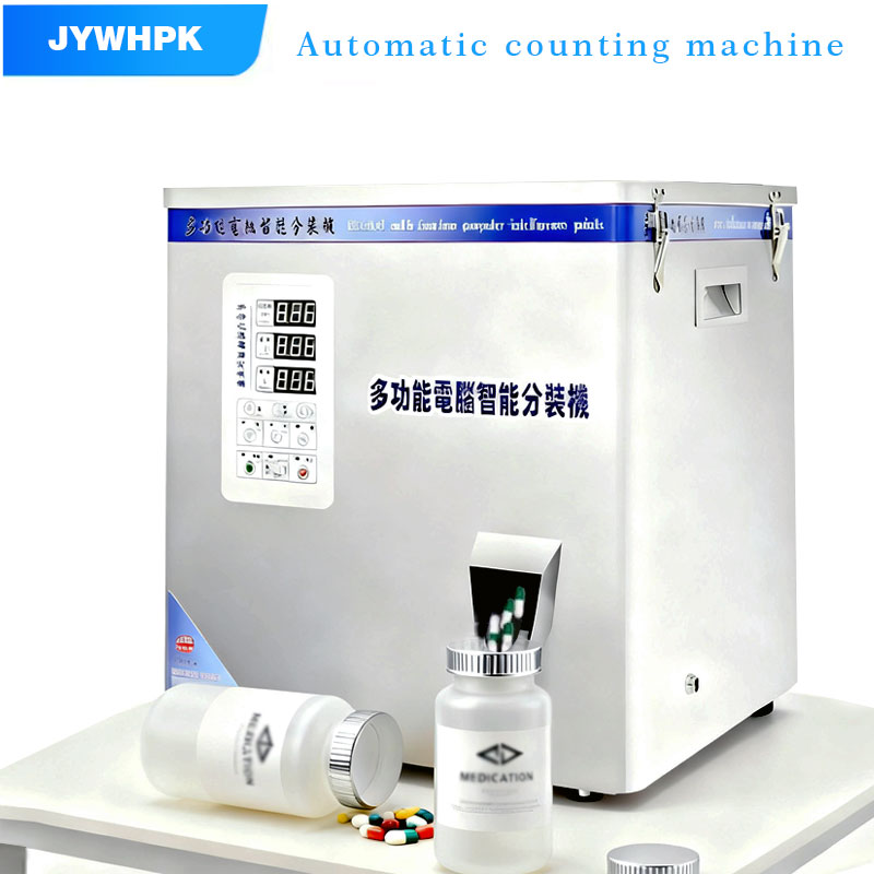 自動計数機、ジュエリー、ネジ、ハードウェア部品、充填機、粒子計数包装機