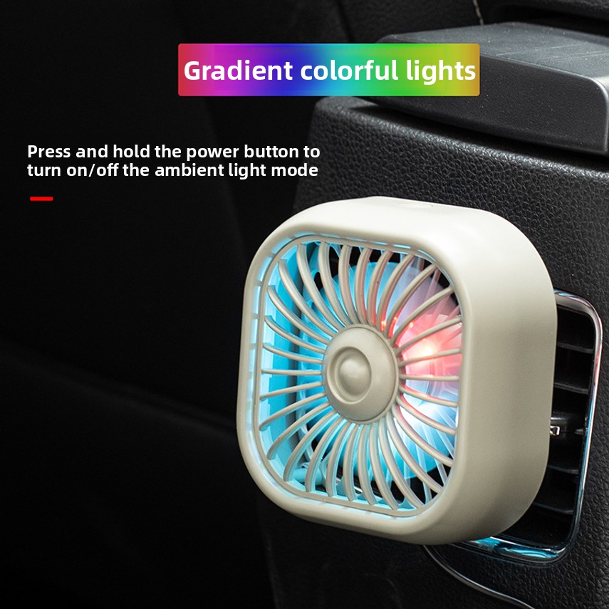 新しいUSB扇風機 アンビエントライト付き 車載ミニファン エアコン吹き出し口クリップファン 強力風量 マルチカラー