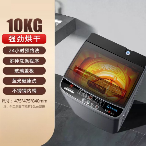 洗濯機 自動家庭用洗濯乾燥一体型 10KG 大容量ドラム レンタル寮 新型
