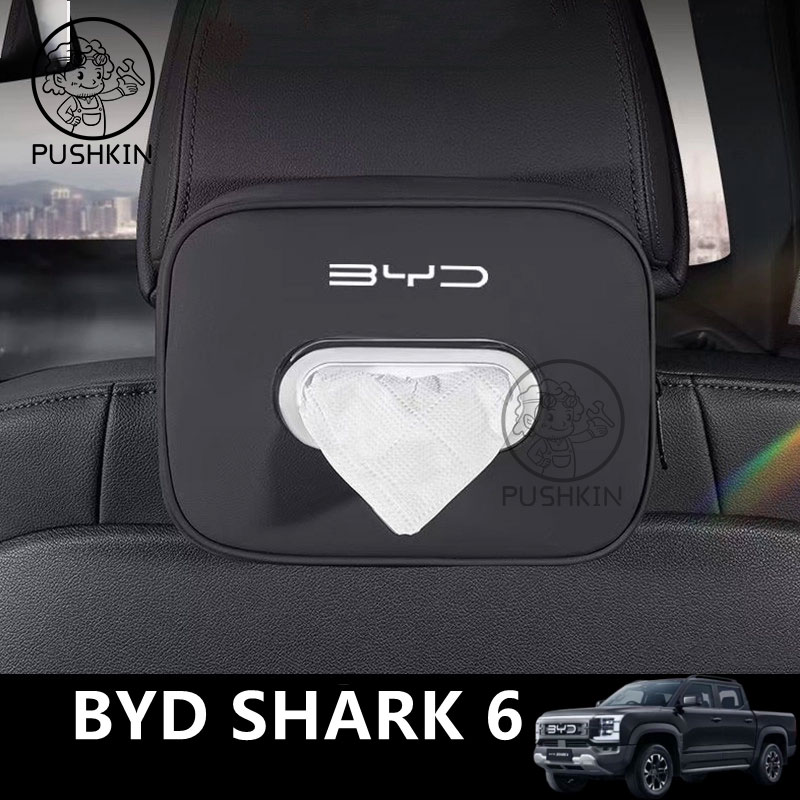 BYD サメ 6 2024 2025 2026 車のティッシュボックスシートリア吊り引き出し専門の自動車アクセサリー
