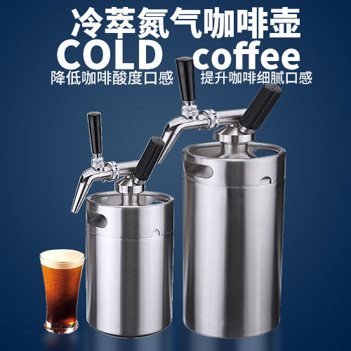 商業食品グレードのステンレス鋼窒素コーヒーメーカー、ビール樽、水出し濃縮コーヒー茶 N2 カートリッジ