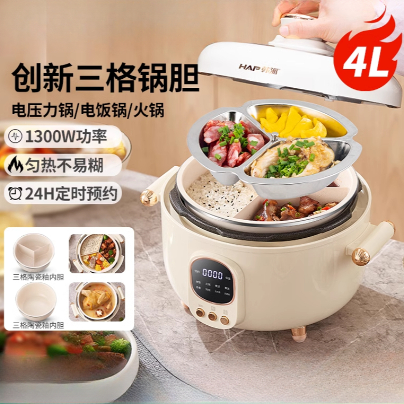 炊飯器三室内釜電気圧力鍋家庭用セラミック釉圧力鍋二重鍋ツーインワン