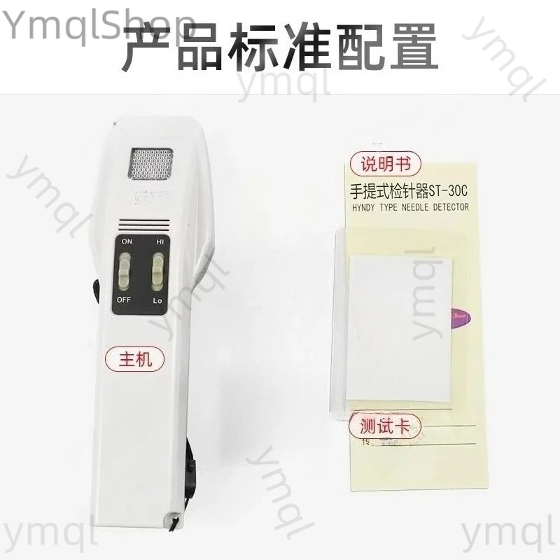 ST-30C ハンドヘルド金属探知機 - 食品・衣類の針の高精度検査