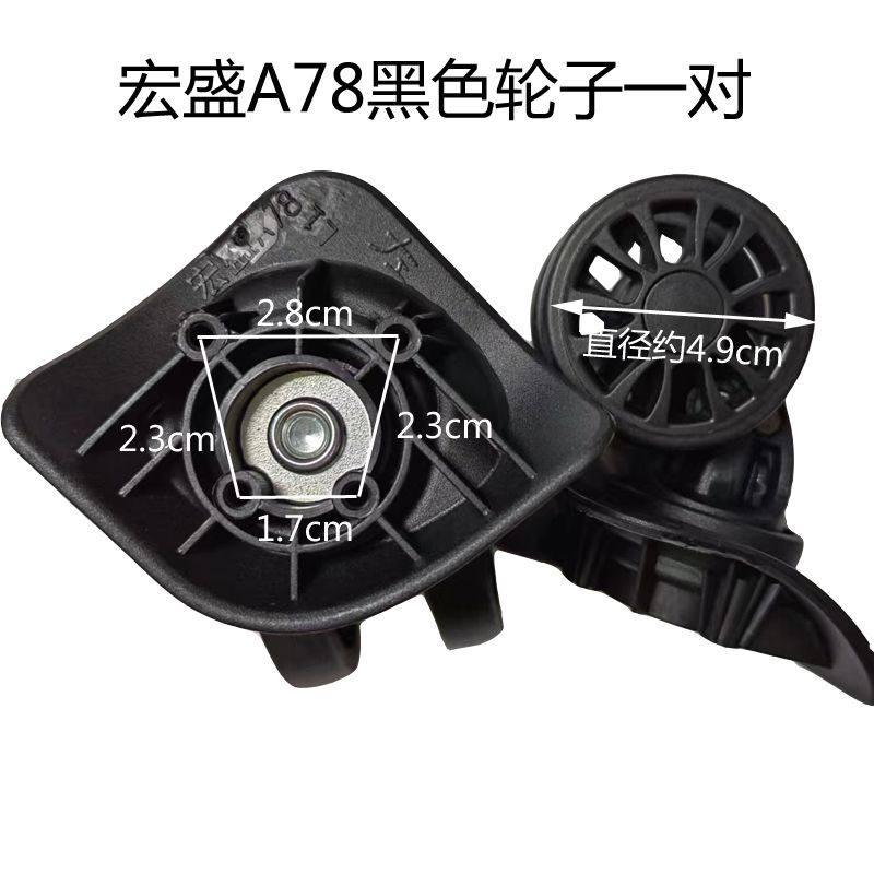 Honsheng A78 旅行荷物トロリーケースユニバーサルホイールローラースーツケーススイベルキャスタープル手荷物ボックス交換アクセサリー
