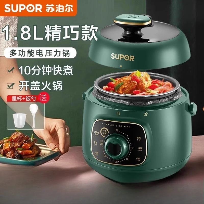 Supor ミニ電気圧力鍋 小型電気圧力鍋 小型炊飯器 1-2人用 3炊飯器 新モデル