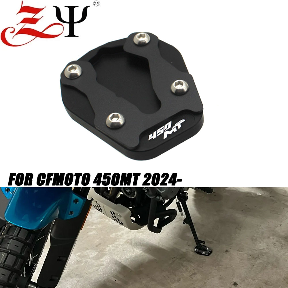 CFMOTO 450MT MT450 CF 450 MT 2024 2025 オートバイアクセサリー足側スタンド引伸プレートパッドキックスタンド延長