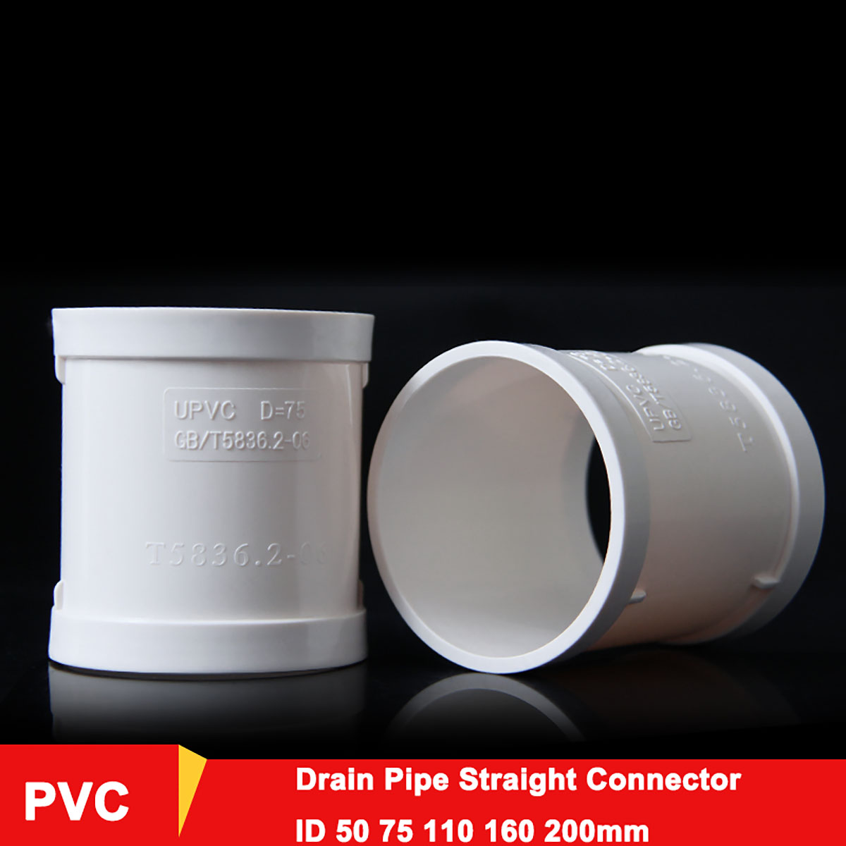 50 75 110 160 200 ミリメートル PVC パイプクイック修理ジョイント排水管アダプタチューブコネクタ家庭用屋外工業用配管アクセサリー