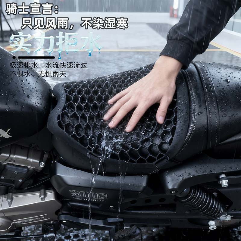 夏の断熱通気性オートバイシリコーンシートクッションカバー電気自動車日焼け止めユニバーサル防水